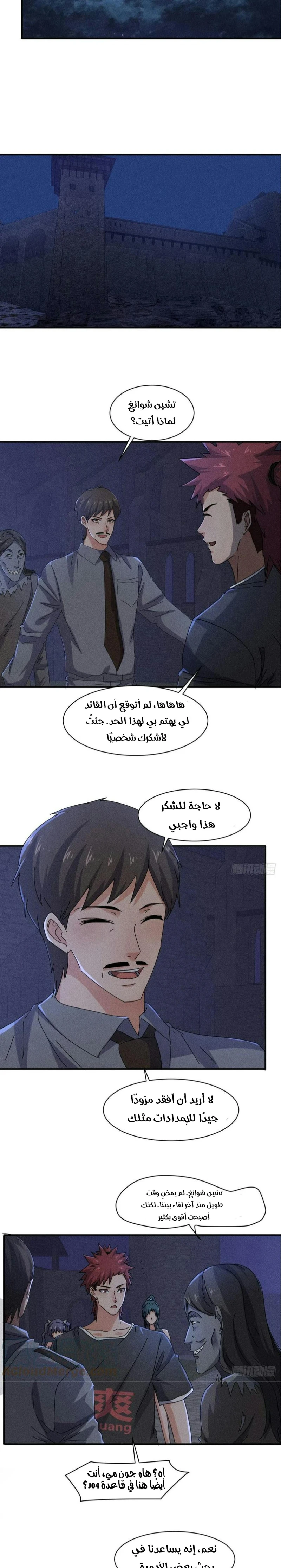 Chapter Image 4